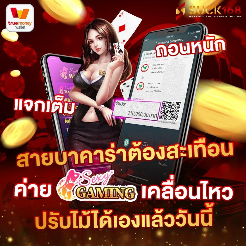 u31 thai คาสิโนออนไลน์ใหม่ โบนัสจัดเต็ม ระบบฝาก-ถอนอัตโนมัติ