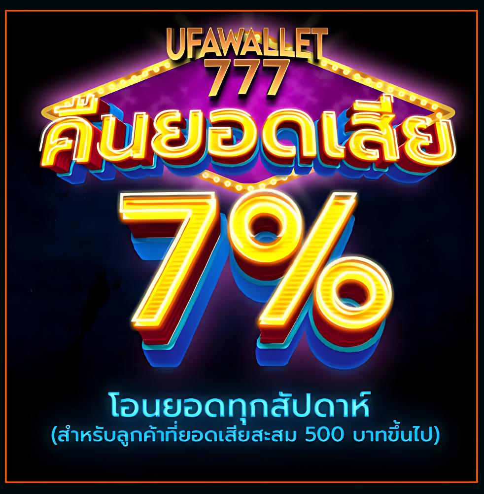 ufa356 ทางเข้า มือถือ ระบบเสถียร ฝากถอนเร็ว โบนัสจัดเต็ม 2024