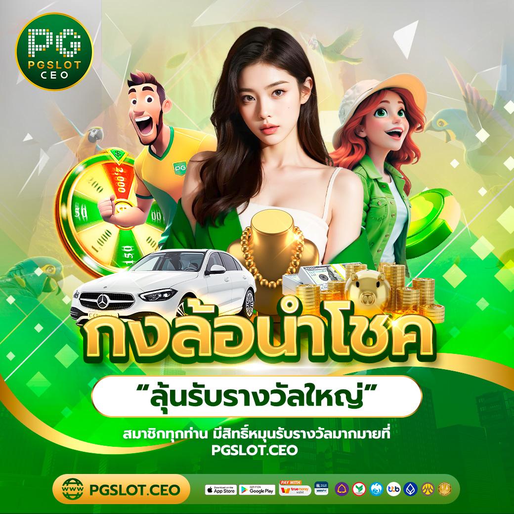 ufa777 คาสิโนออนไลน์ครบวงจร ระบบเสถียร จ่ายจริงทุกเกม