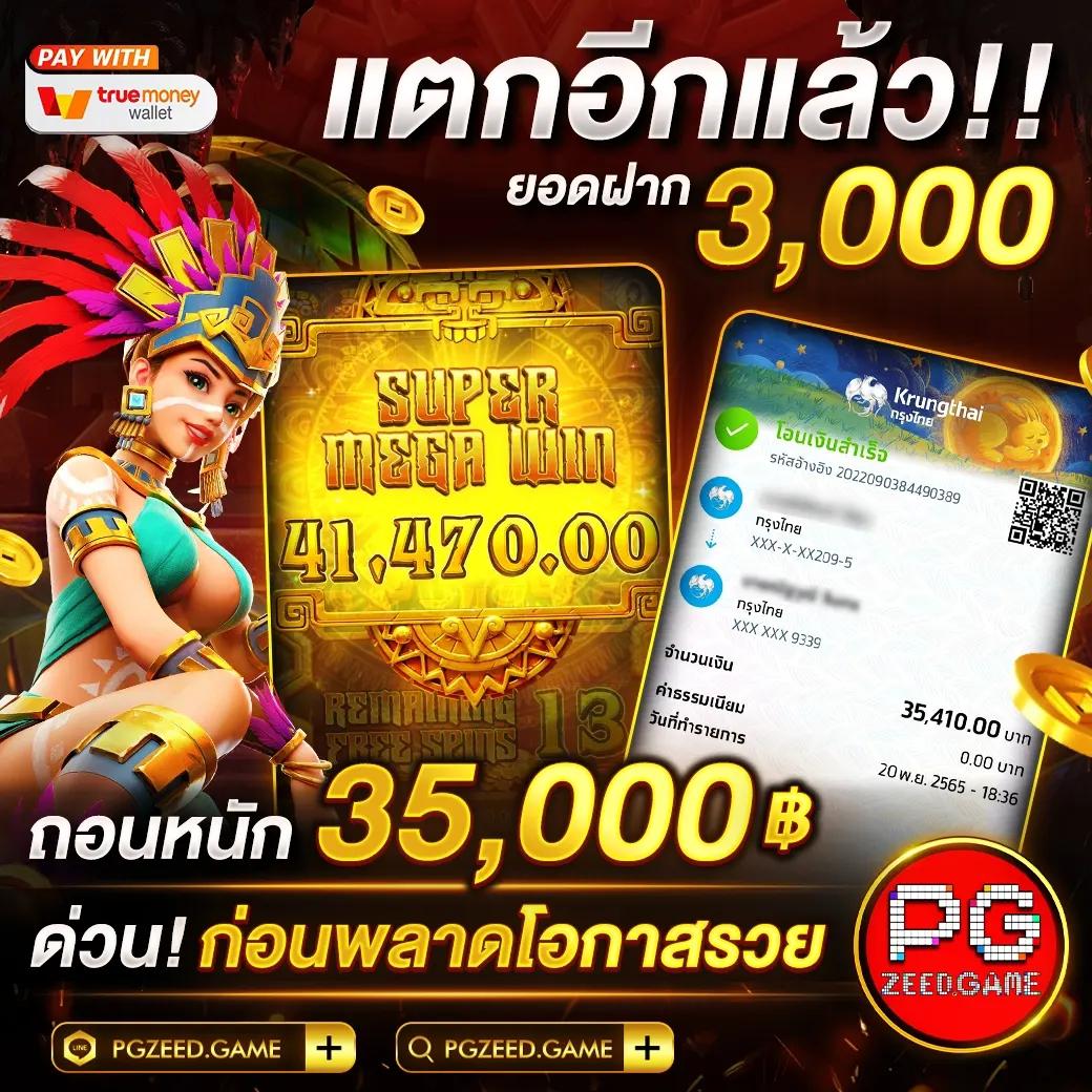 ufa pg slot รวมเกมสล็อตออนไลน์ใหม่ล่าสุด โบนัสแตกง่าย 2024