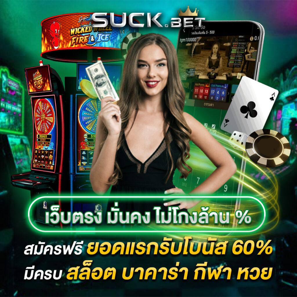 ufabet1688 คาสิโนออนไลน์ครบวงจรรับโบนัสทันทีทุกวัน