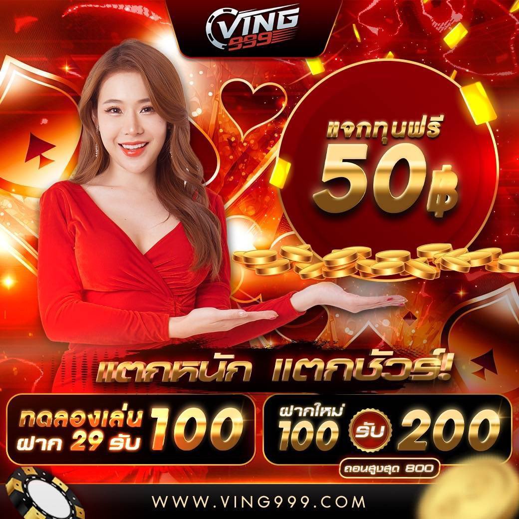 ufabet88888 เว็บคาสิโนตรง โปรโมชั่นเด็ด ระบบทันสมัย เล่นง่ายได้เงินจริง
