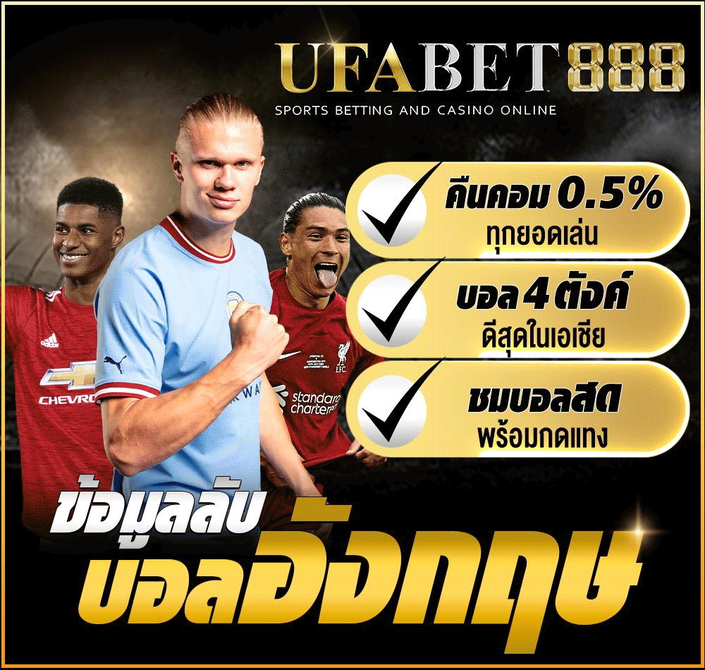 ufabetทางเข้า เว็บตรงไม่ผ่านเอเย่นต์ บริการเกมครบวงจรล่าสุด