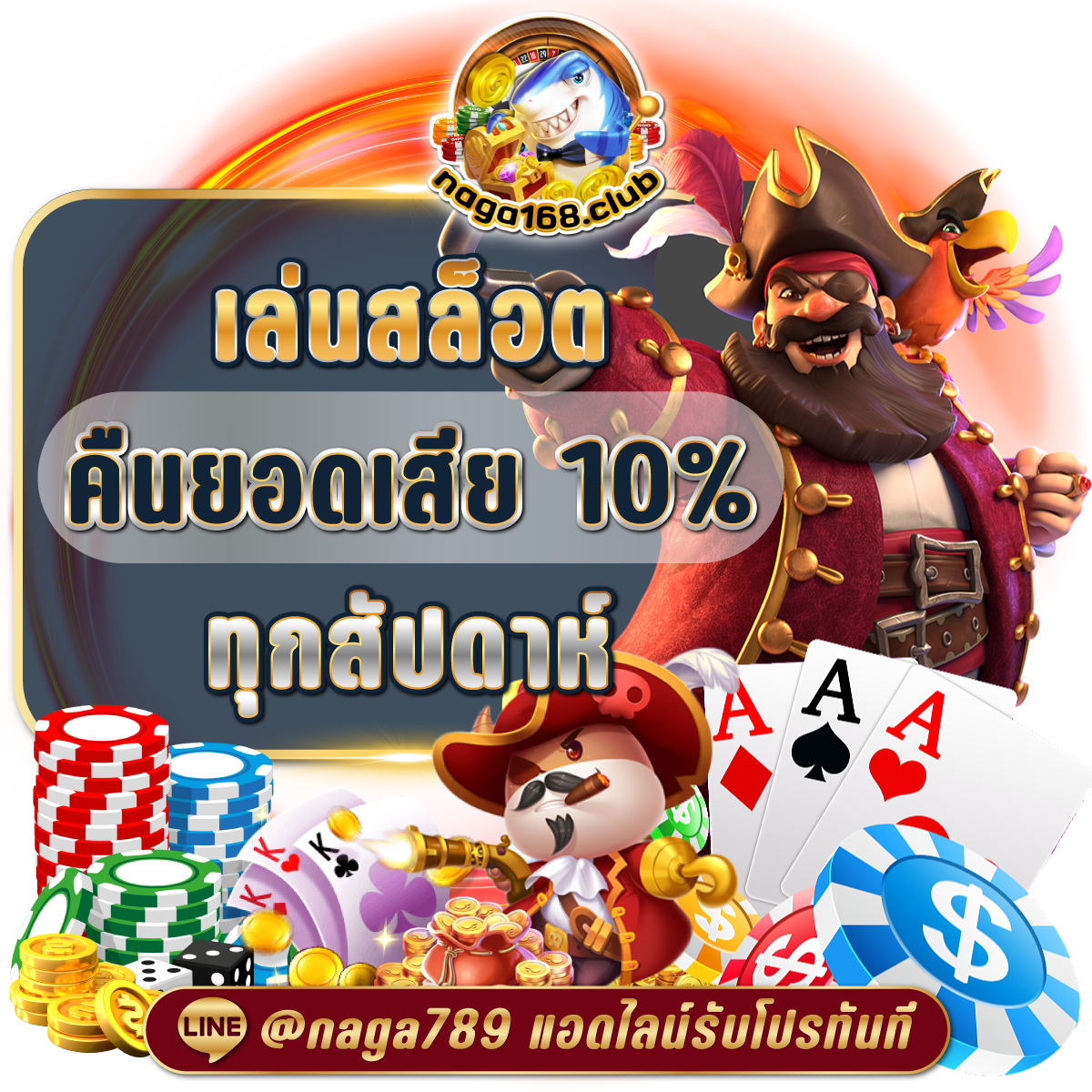 w690 เครดิต ฟรี 188 แจกโบนัสสูงสุด สมัครสมาชิกใหม่รับทันที
