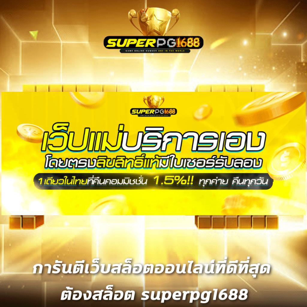 w69mobi คาสิโนชั้นนำ สมัครง่าย โบนัสใหญ่ เล่นได้เงินชัวร์