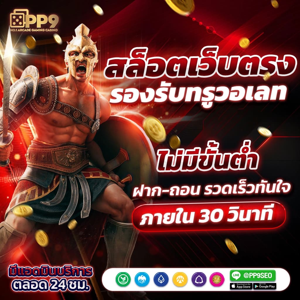 wallet slot เว็บตรง ฝากถอนระบบออโต้ โบนัสแตกง่ายได้เงินจริง