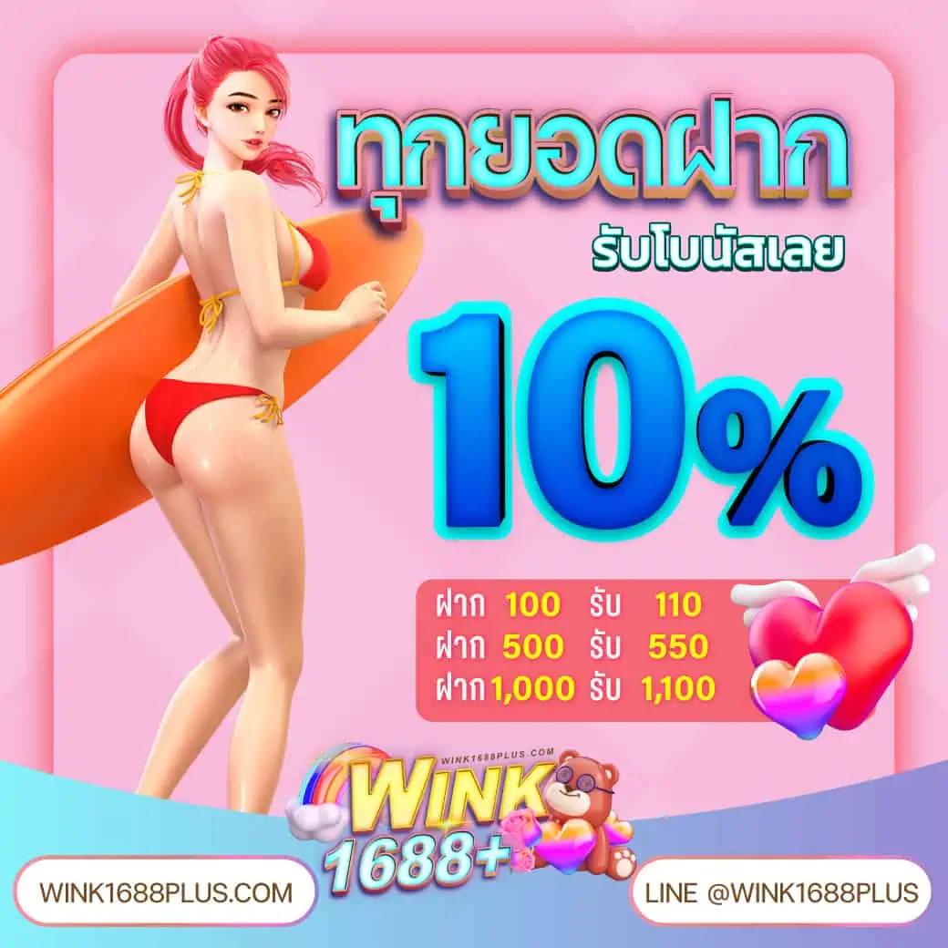 we88 เครดิตฟรี ล่าสุด 2024 รับโบนัสฟรีทันที ไม่ต้องฝากเงิน