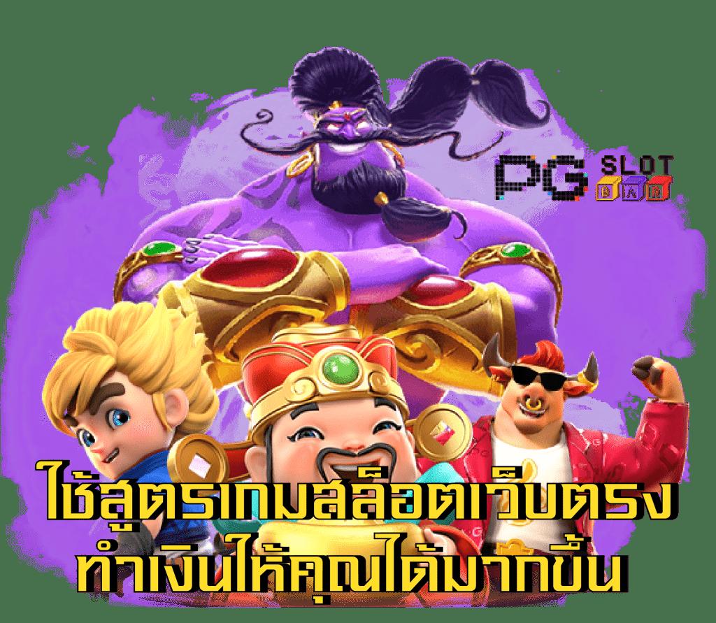 win888 slot สล็อตเว็บตรง ฝาก-ถอน ออโต้ ไม่มีขั้นต่ำ 2024