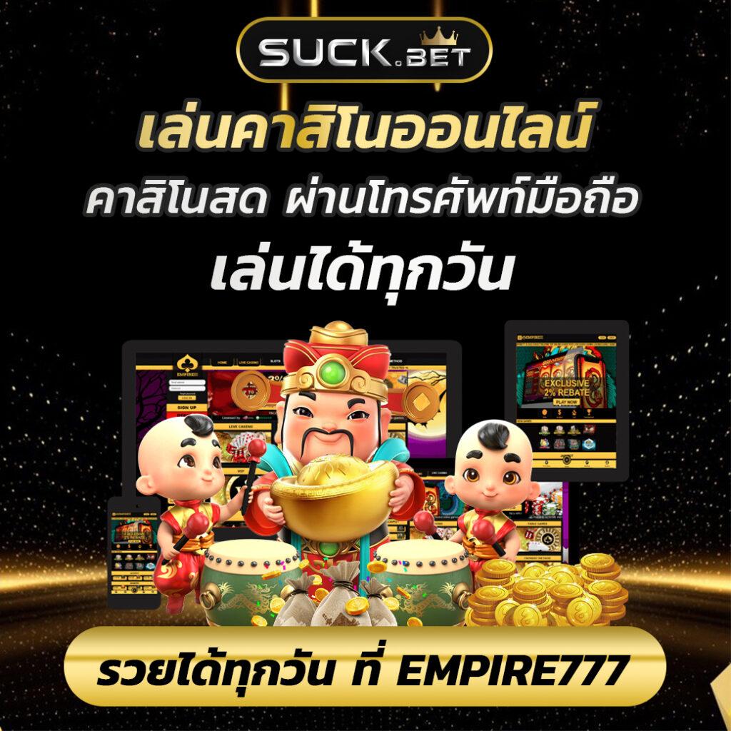 wm casino แพลตฟอร์มเกมคาสิโนครบวงจร ปลอดภัย จ่ายจริง