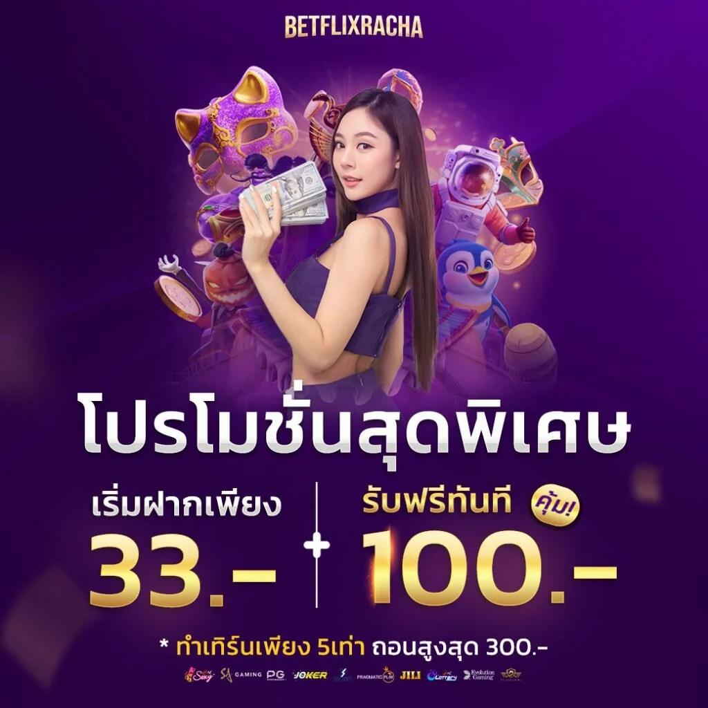 wowslot168 ฝากถอนออโต้ ระบบเสถียร แจกโบนัสเพิ่มทุกวัน