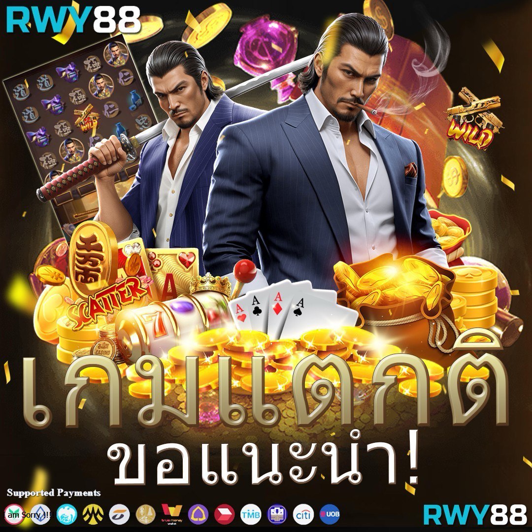 wowslot888 เว็บสล็อตออนไลน์ตรงไม่ผ่านเอเย่นต์ โบนัสยอดนิยม 2024