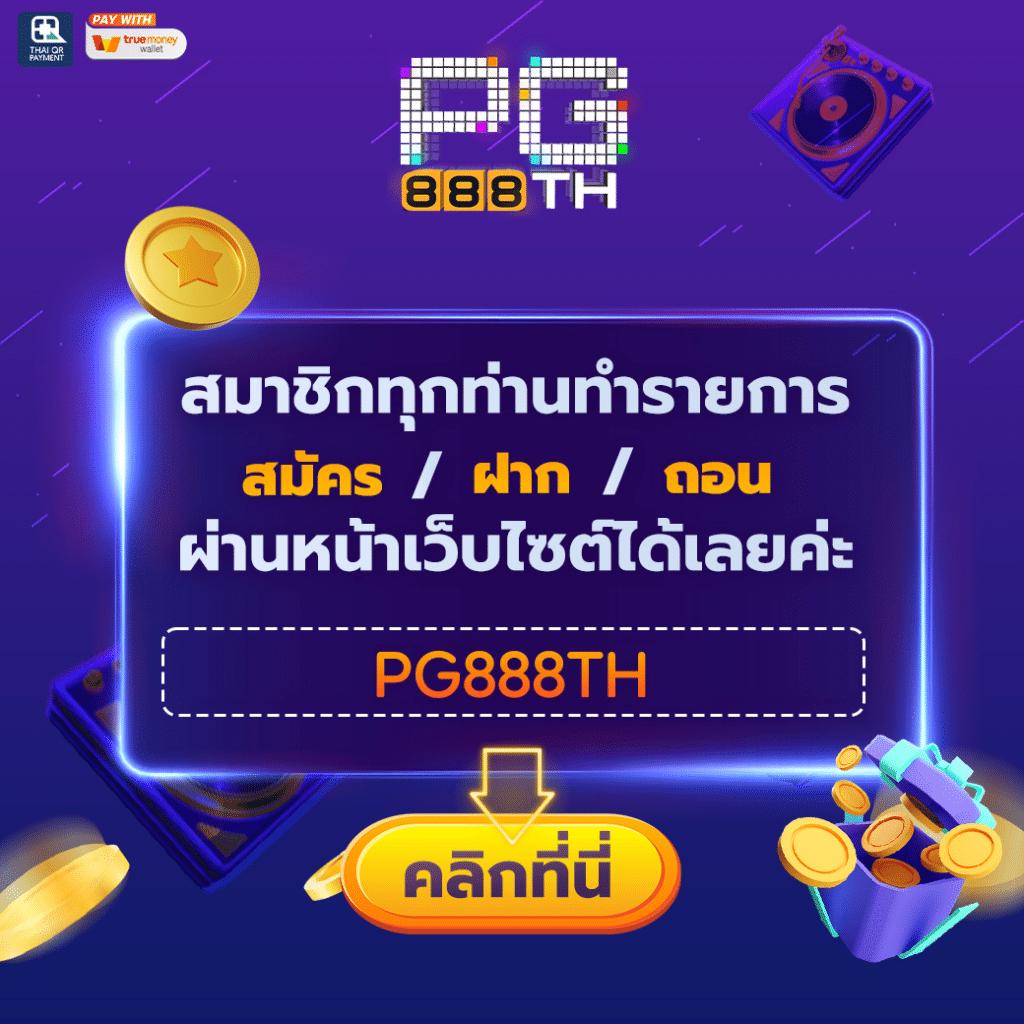 za888 เว็บเกมสล็อตสุดฮิต โบนัสแตกไว ระบบมั่นคงปลอดภัยสูง