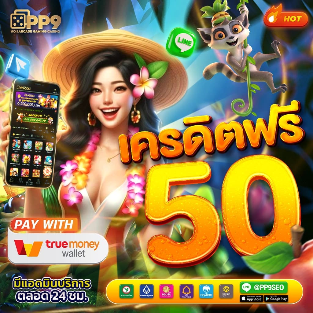 กงล้อ8888 คาสิโนออนไลน์ได้เงินจริง โบนัสจัดเต็ม แจ็คพอตแตกง่าย