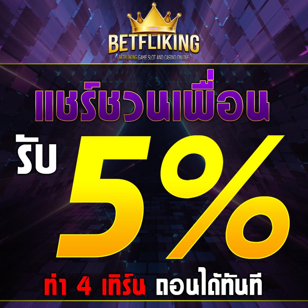 การเล่นสล็อตออนไลน์ได้เงินจริงกับโบนัสใหม่ล่าสุดปี 2024