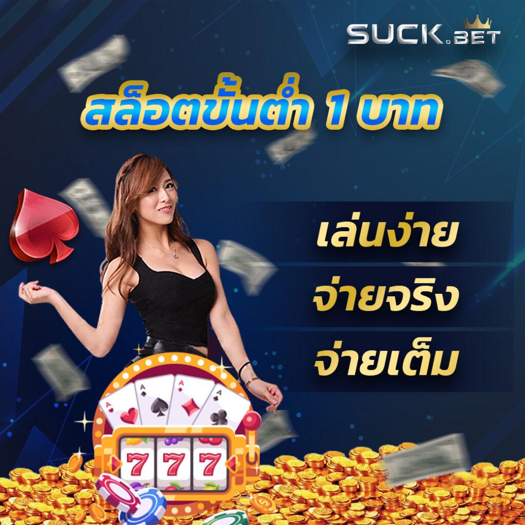 ของแทร่ 1688 สล็อต เว็บตรง ระบบใหม่ ฝากถอนออโต้ 24 ชั่วโมง