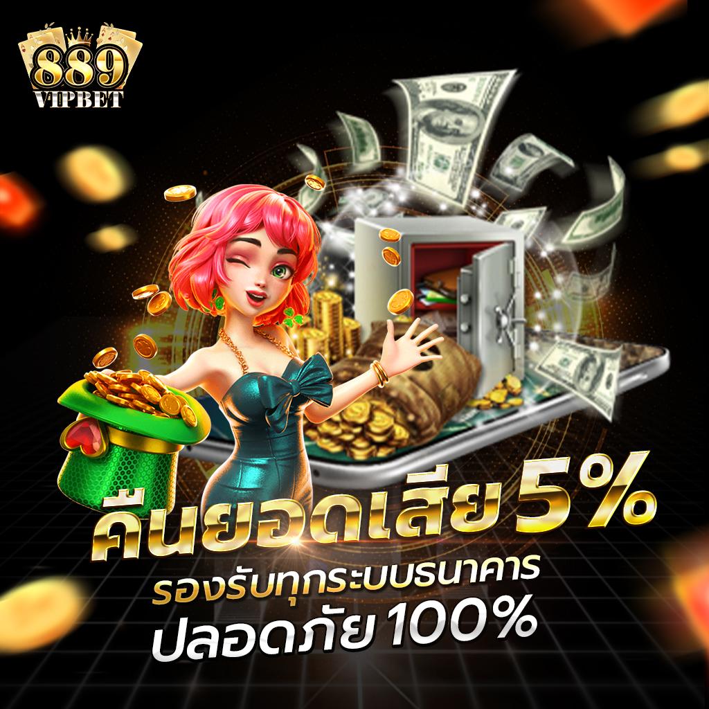 ขอสปินฟรี เกมคาสิโนออนไลน์โบนัสสูงฝากถอนรวดเร็วทันใจ