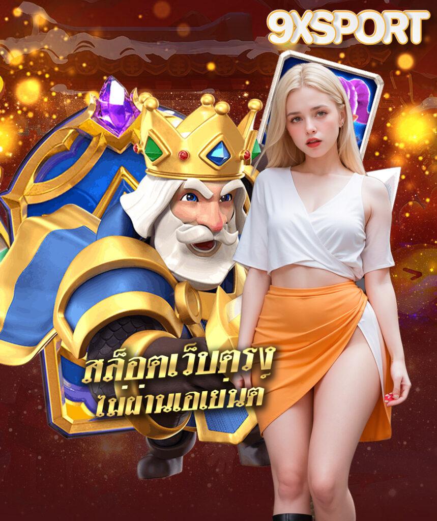คิงคองxo เว็บตรง ฝากถอนออโต้ ระบบเสถียร ปลอดภัยสูงสุด