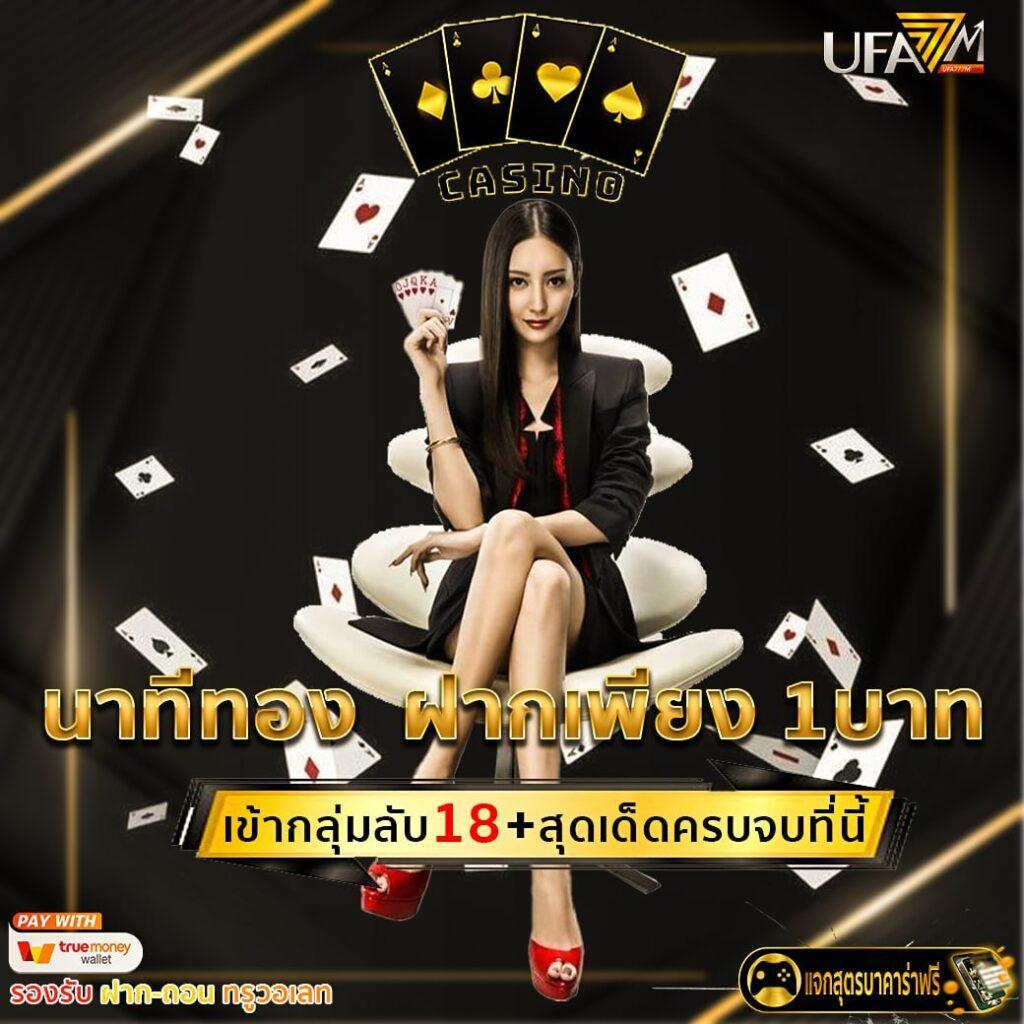คืนยอดเสียคาสิโนออนไลน์ใหม่ล่าสุด โปรโมชั่นเด็ดวันนี้เล่นง่ายได้เงินจริง