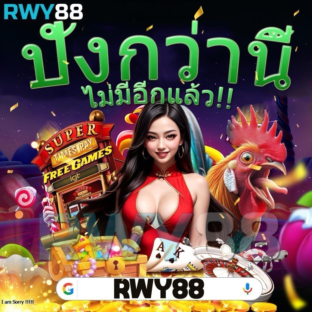 คู่บอลคืนนี้ เว็บพนันครบวงจร อัตราต่อรองแม่นยำอันดับหนึ่ง
