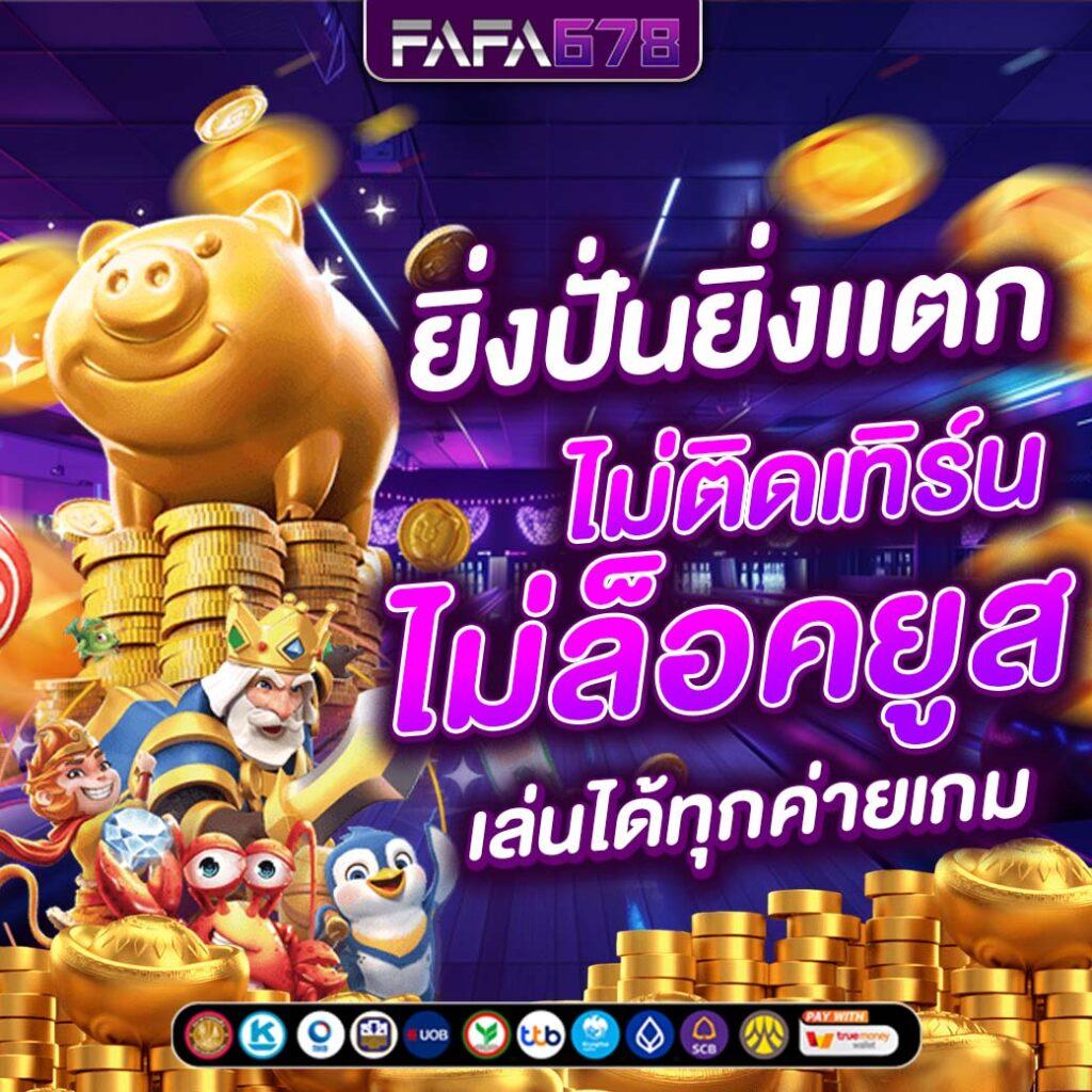 คอลล่า คาสิโนสดครบวงจร อัตราจ่ายสูง ปลอดภัยมั่นใจ