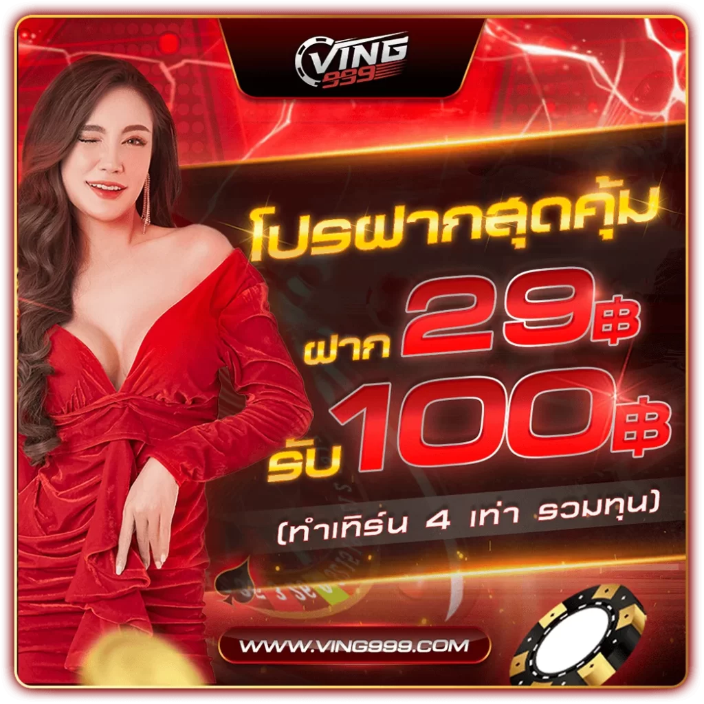 คะแนนการแข่งขัน คาสิโนออนไลน์ใหม่ล่าสุด เดิมพันง่ายได้เงินจริง