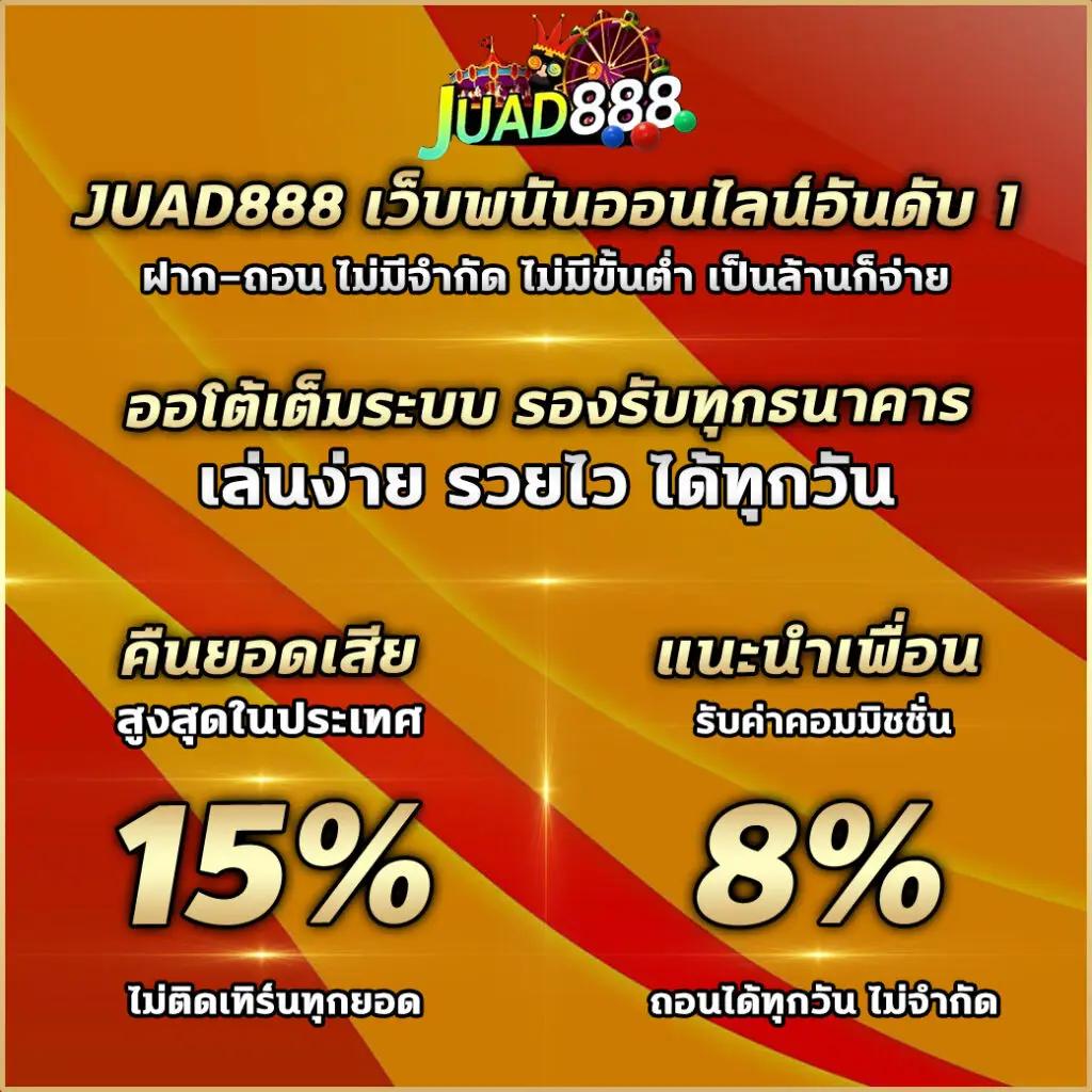 คะแนนผลบอลสด888 อัปเดตสดใหม่ บริการตรงใจคนไทย
