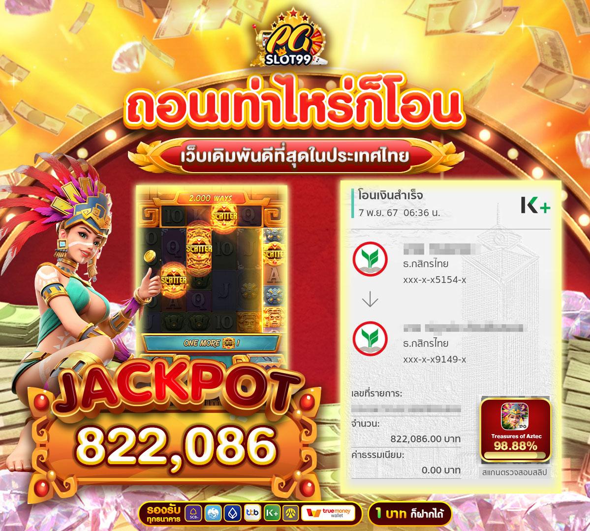 คะแนนสด เว็บเดิมพันคุณภาพสูง รวมเกมฮิตทำเงินง่าย 2024