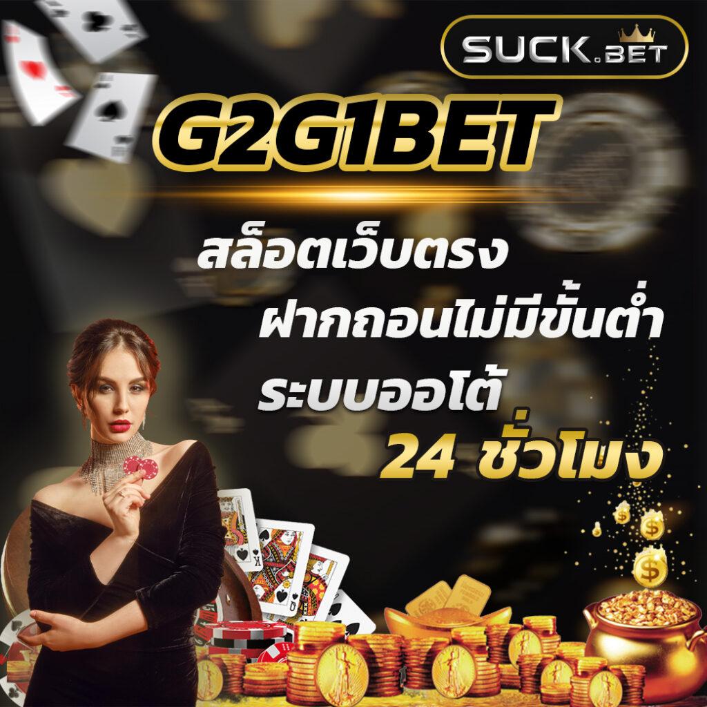 จ้าวเจ๊ง888 คาสิโนออนไลน์ครบวงจรที่ดีที่สุดปี 2024