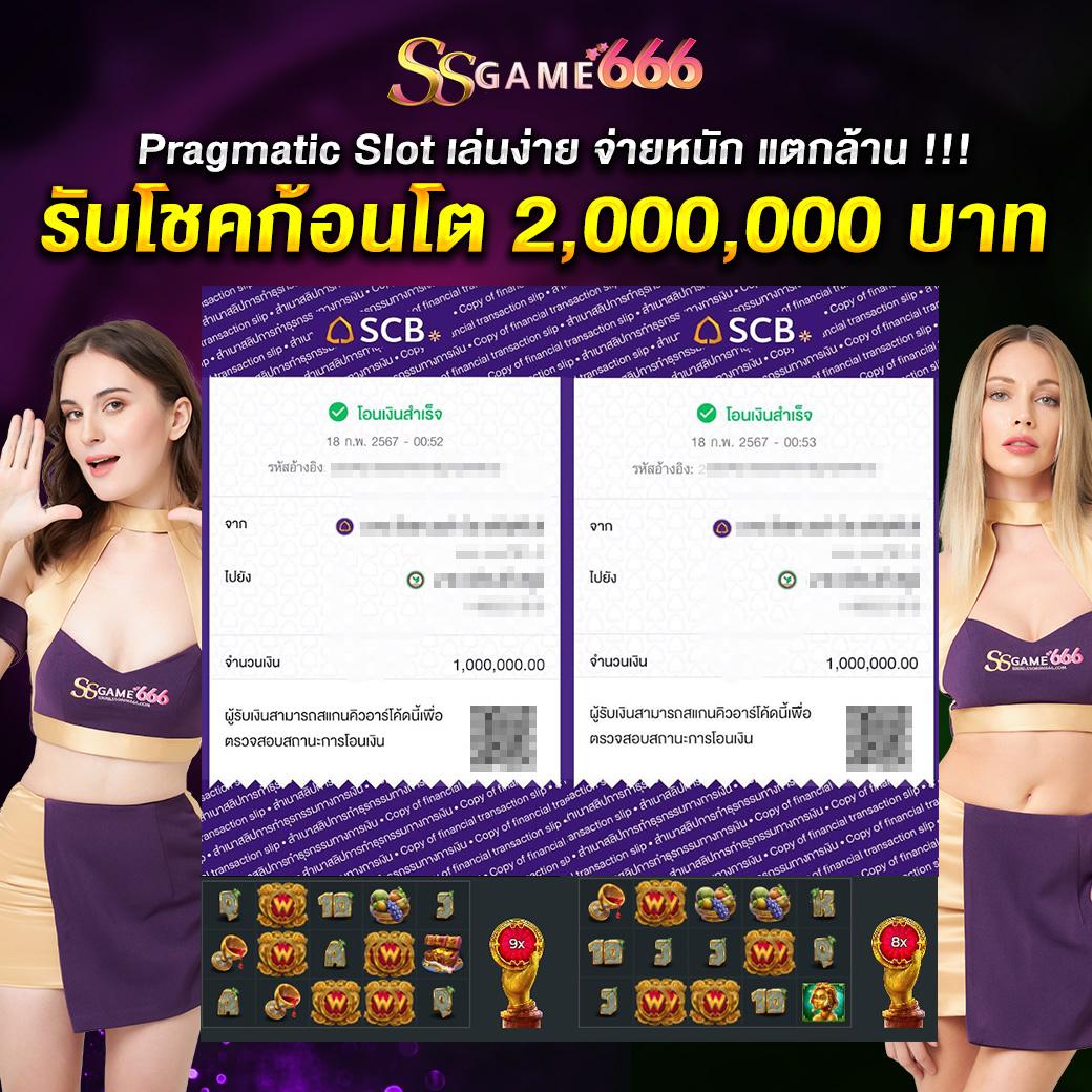 ซุปเปอร์ พีจี1688 เว็บตรงเกมพนันครบเครื่อง แตกง่ายได้เงินจริง