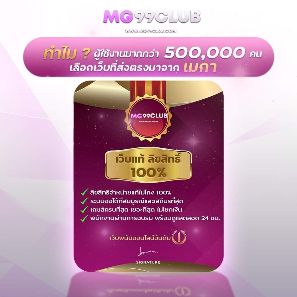 ดูผลบอล เว็บพนันออนไลน์ครบวงจร ระบบฝาก-ถอนออโต้ 24 ชม.