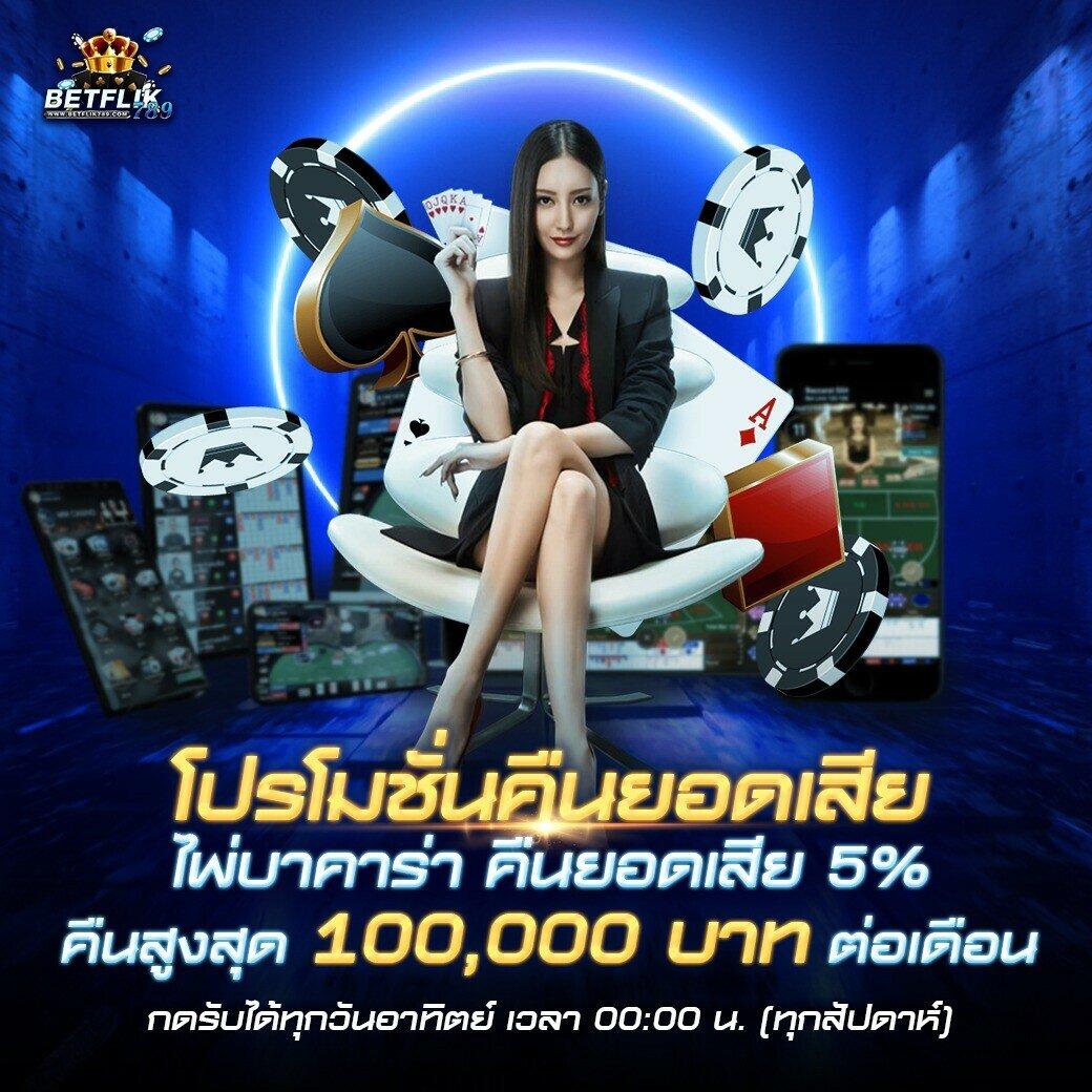 ดูผลบอลสดไทย เว็บคาสิโนออนไลน์ครบวงจร ยอดนิยม 2024