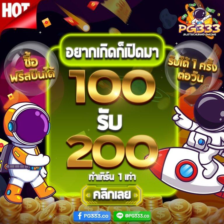 ดรีมเชง คาสิโนออนไลน์ครบวงจร โบนัสจัดเต็มทันที 2024