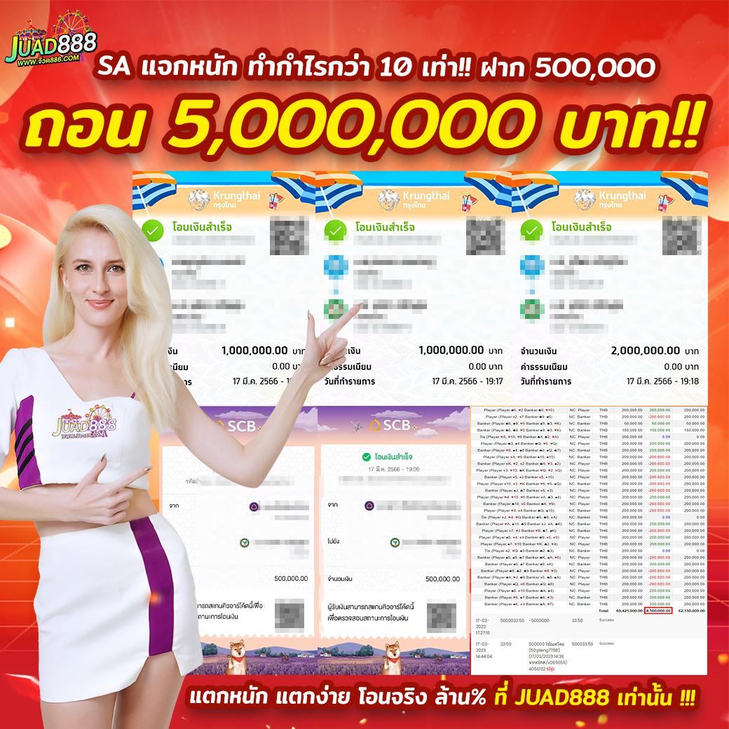 ตาราง บอล 888 เว็บเกมคาสิโนครบวงจรพร้อมโปรโมชันพิเศษ