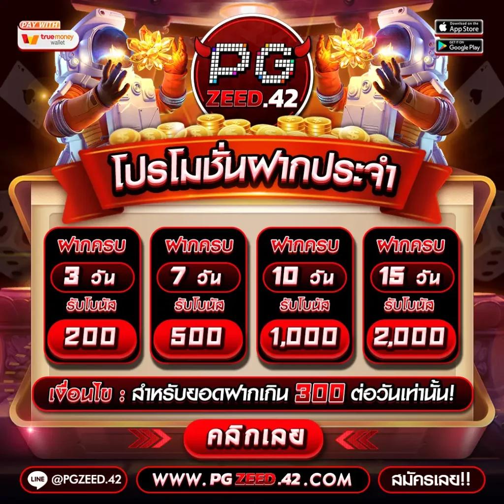 ตารางบอล 888 เดิมพันเกมคาสิโนออนไลน์ครบวงจร รวดเร็วปลอดภัย