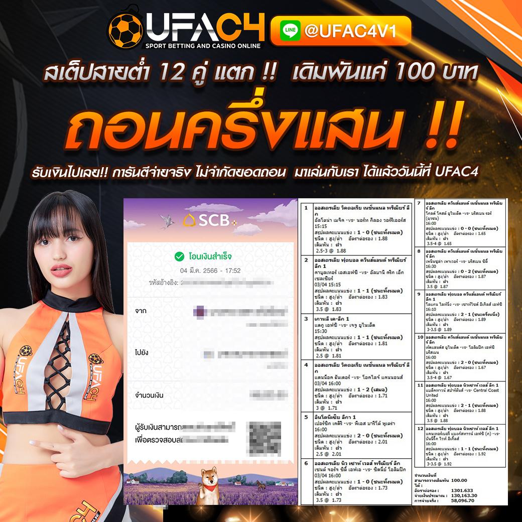 ตารางบอลวันนี่ อัพเดทผลบอลสดใหม่ทุกแมตช์ทั่วไทย
