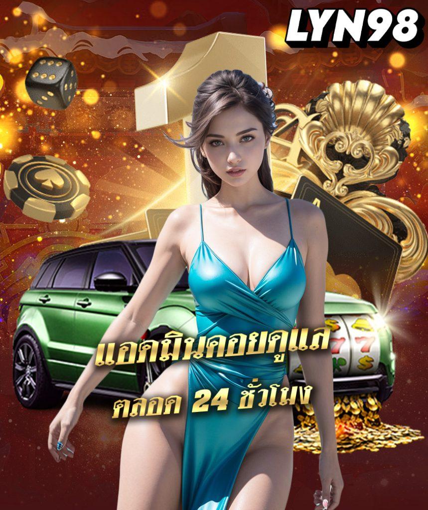 ที เด็ดบอลวันนี้ คาสิโนออนไลน์ครบวงจรรองรับทุกการเดิมพัน