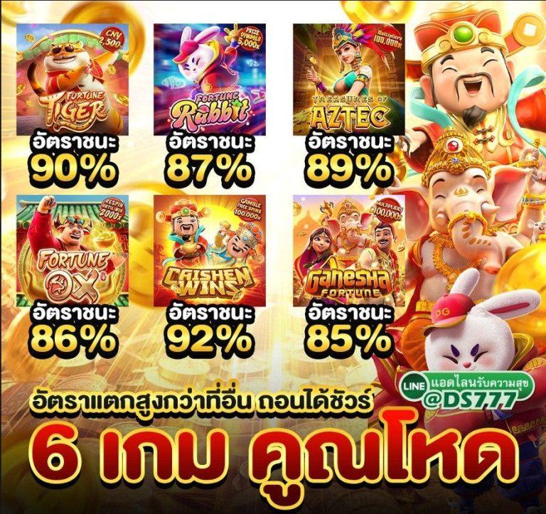 ทดลองยิงปลาฟรี บริการคาสิโนออนไลน์ทันสมัย เกมตรงจากค่ายดัง