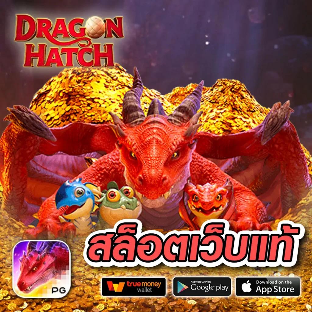 ทดลองเล่นสล็อต PG 2023 ซื้อฟรีสปินง่าย โบนัสแตกบ่อยที่สุด
