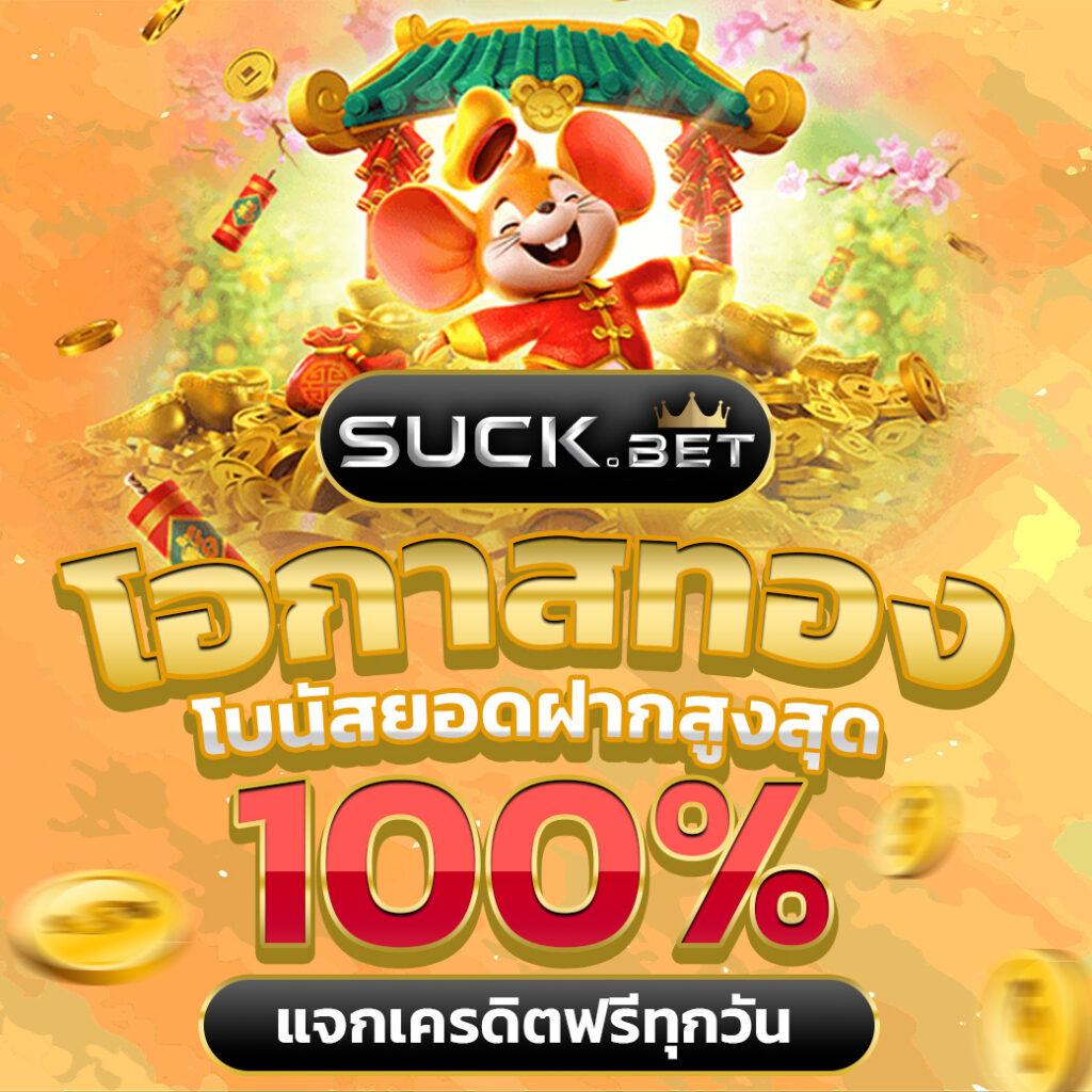 ทดลองเล่นสล็อตซื้อฟรีสปิน2023 สูตรใหม่ล่าสุดทำกำไรสูงสุด