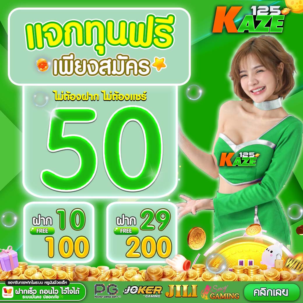 ทางเข้า ยู ฟ่า 777 สมัครสมาชิกเดิมพันเว็บตรงแจกโบนัสฟรีล่าสุด