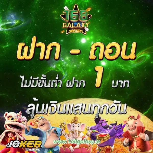 ทางเข้าjoker123 auto เว็บตรงใหม่ล่าสุด เดิมพันง่ายได้จริงทุกช่วงเวลา