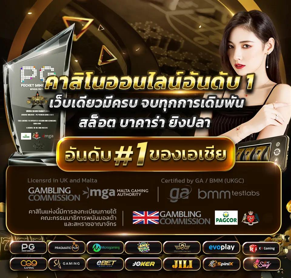 ทางเข้าpgสล็อต เว็บตรง ระบบใหม่ทันสมัย ปลอดภัยสูงสุด 24 ชม