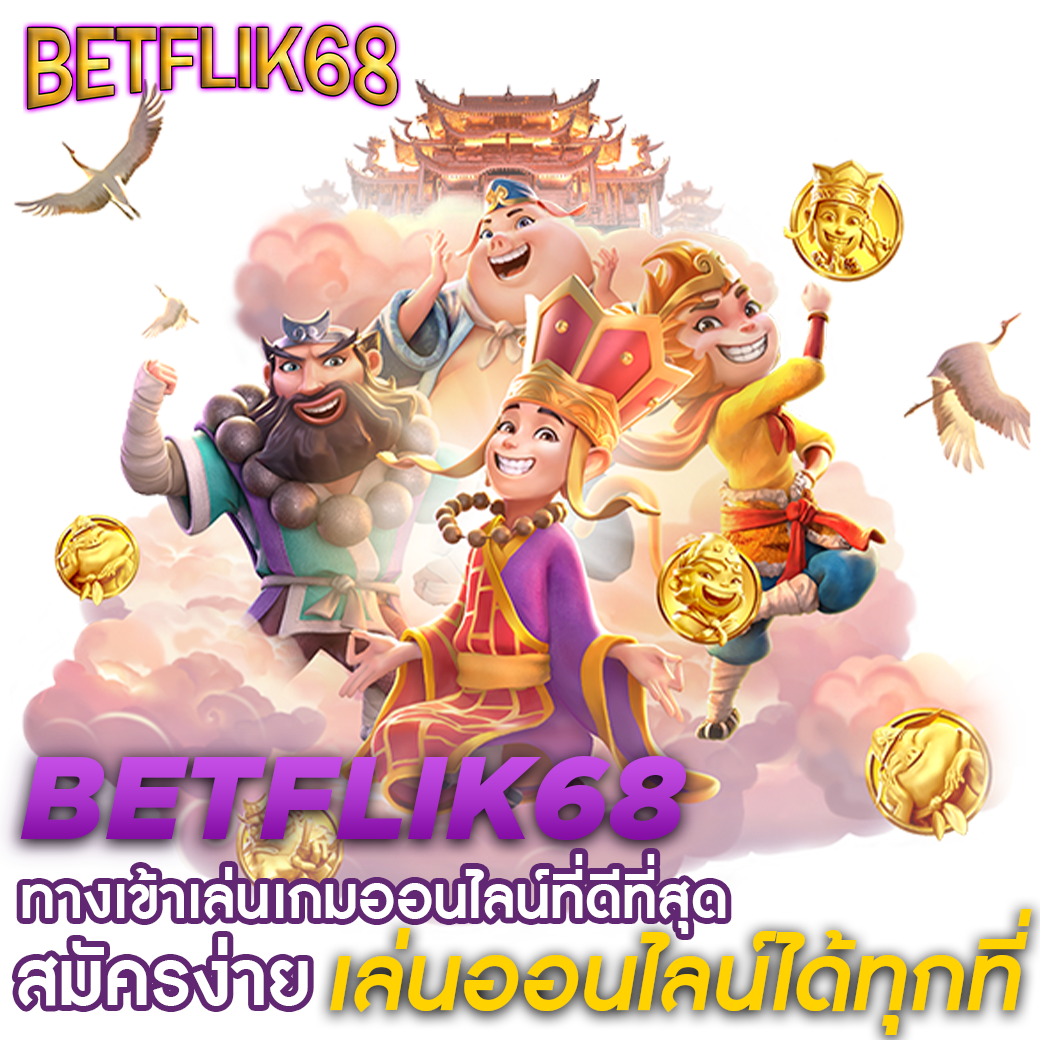 ทางเข้าufa888 เว็บตรง สมัครง่าย โบนัสจัดเต็ม ล่าสุด 2024