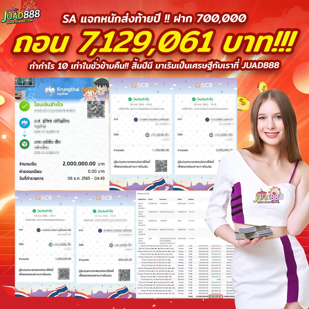 ทางเข้ายูฟ่า เว็บเดิมพันครบวงจร ฝาก-ถอนรวดเร็ว 2024