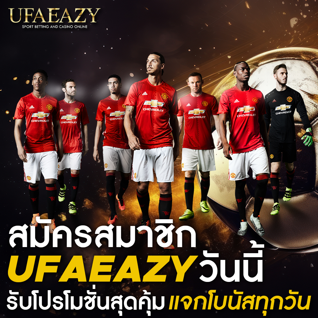 ทางเข้ายูฟ่าเบท รวมเกมคาสิโน สล็อต และแทงบอลออนไลน์ครบวงจร