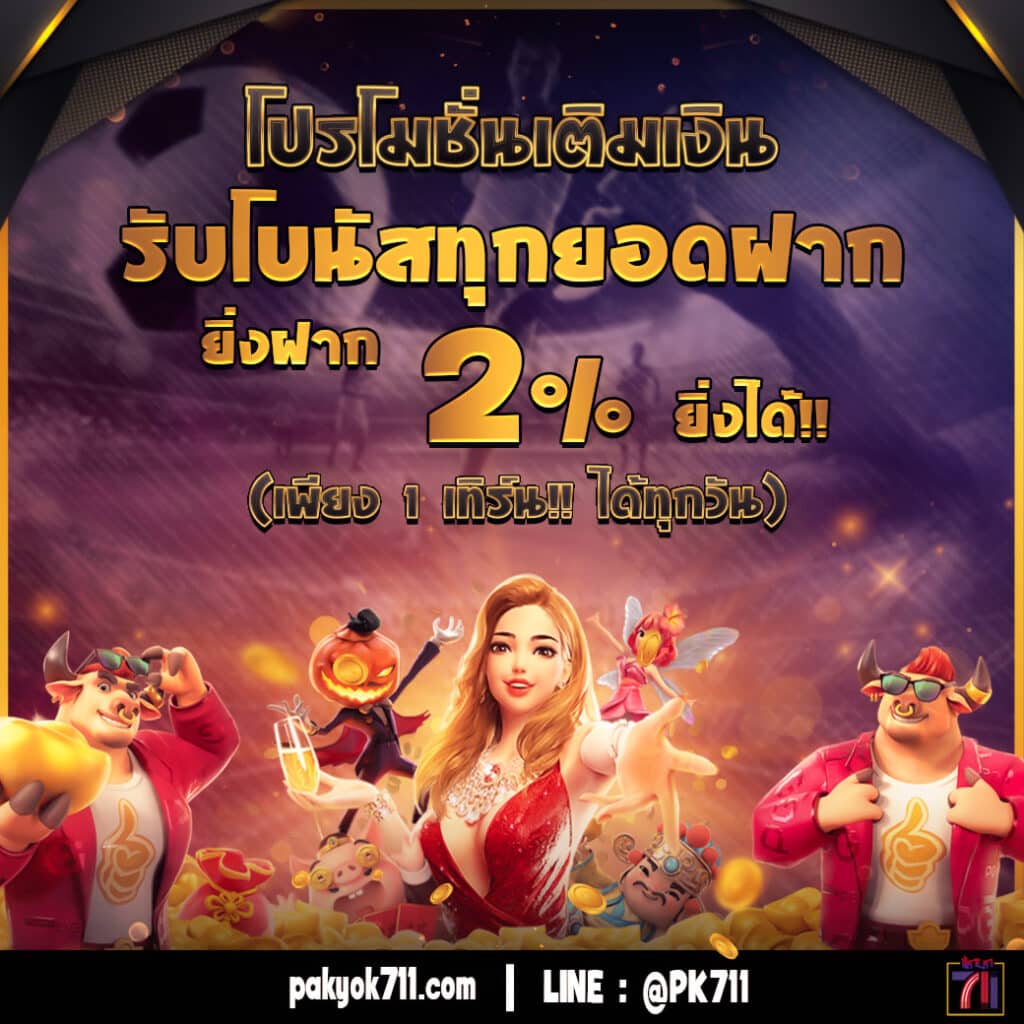 ทางเข้าสล็อต xo เว็บตรง เล่นง่าย ได้เงินจริง บริการ 24 ชม.