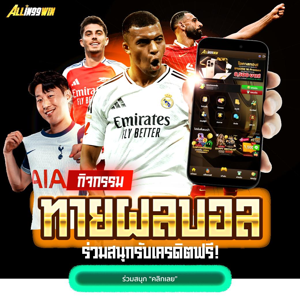 ท่านอ้วน คาสิโนเล่นง่าย แจกโบนัสแรงที่สุดในไทย 2024