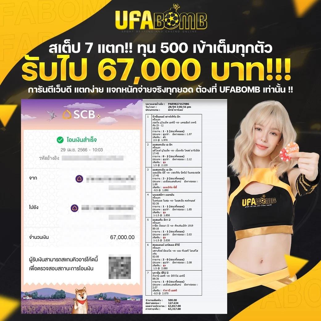 บอล สด 888 คาสิโนครบวงจร โปรโมชั่นใหม่ล่าสุด เล่นง่ายได้เงินจริง