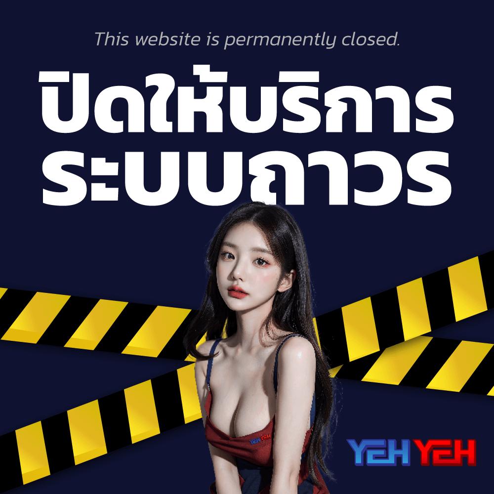 บอล เว็บคาสิโนมาตรฐาน โปรโมชั่นแรง ระบบฝากถอนออโต้ทันใจ