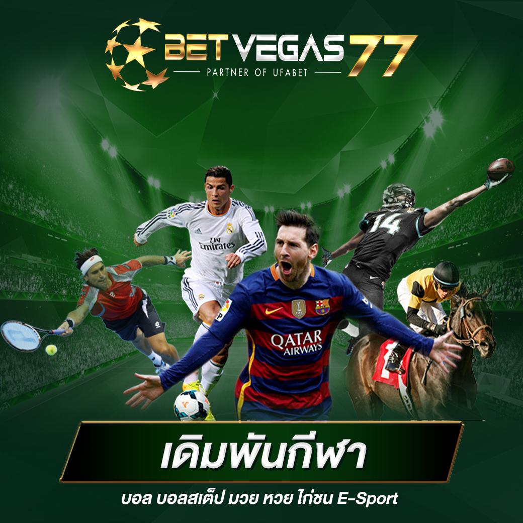บอลคืนนี้ทั้งหมด บริการเดิมพันออนไลน์ครบทุกลีกดัง 2024